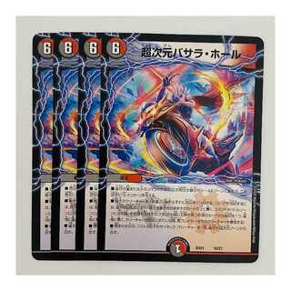 Psychic dimension Basara Hall 4 sheets DM-BD-21-16