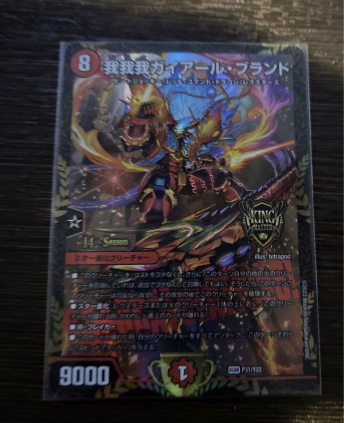 GAGA GAIAR Brand KGM M1/M40 Promo