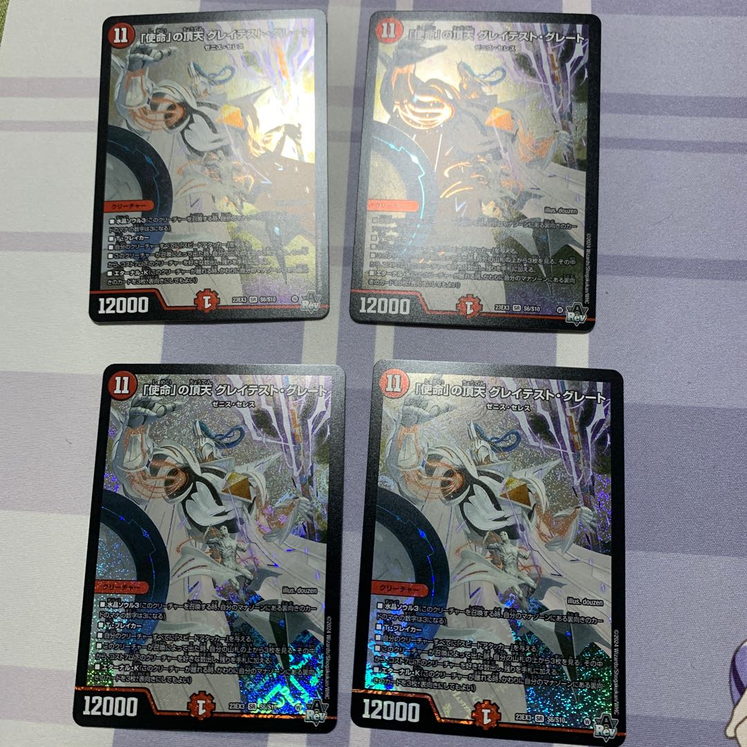 The Apex of the "Mission" Greatest Greatest SR S6/S10