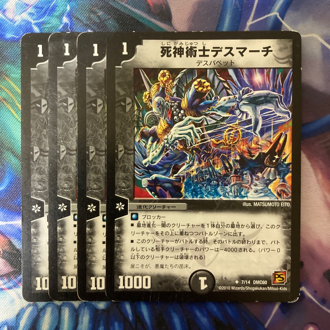 Necromancer Death March U 7/14 Scratched