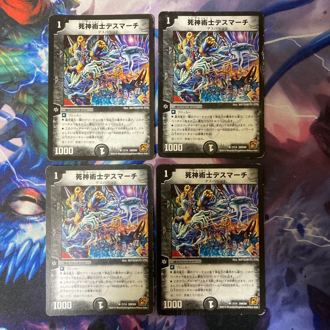 Necromancer Death March U 7/14 Scratched