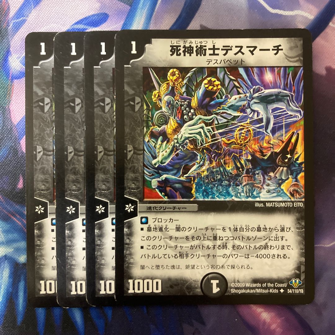 necromancer death march u 54/110/y8