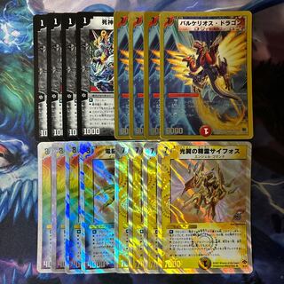 死神術士デスマーチ U 7/14 バルケリオスドラゴン タージマル サイフォス