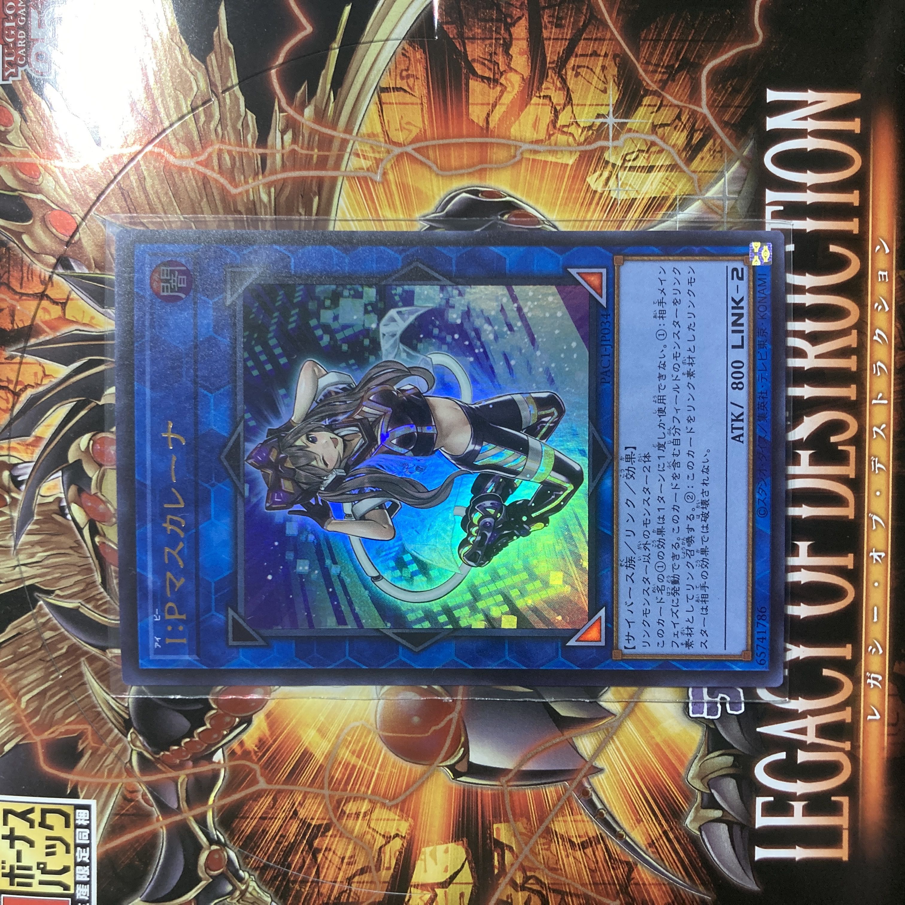 I:P Masquerena Ultra Rare JP034