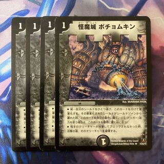 怪魔城 ポチョムキン R 14/55/Y7 1枚