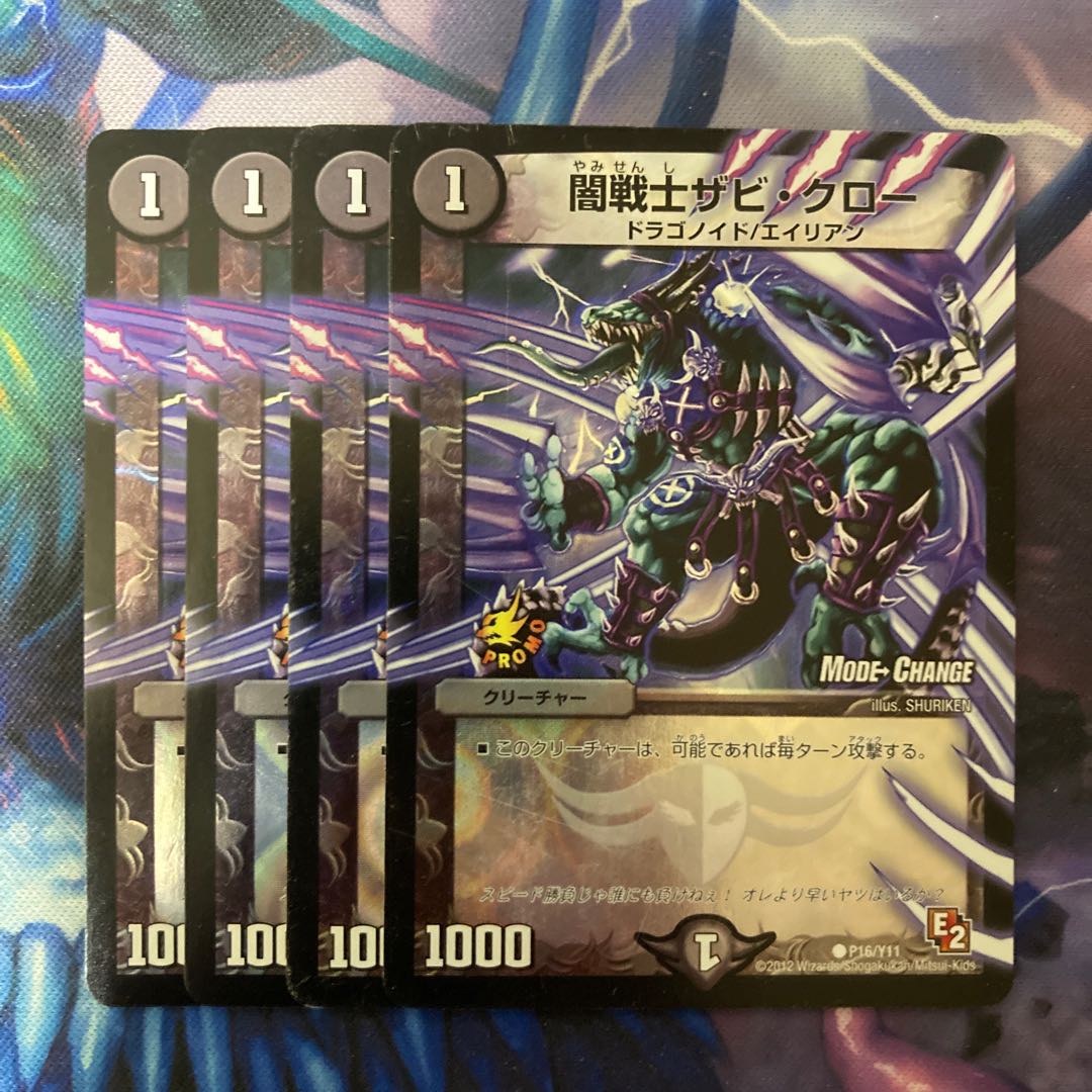 Yami Warrior Zabi Claw (MODE CHANGE) C-foil P16/Y11