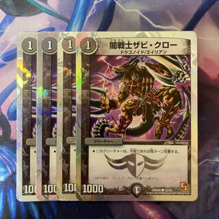 Yami Warrior Zabi Claw (Superdeck spec.) C-foil 12/16