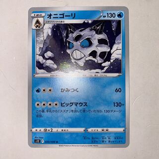 Glalie U 020/098