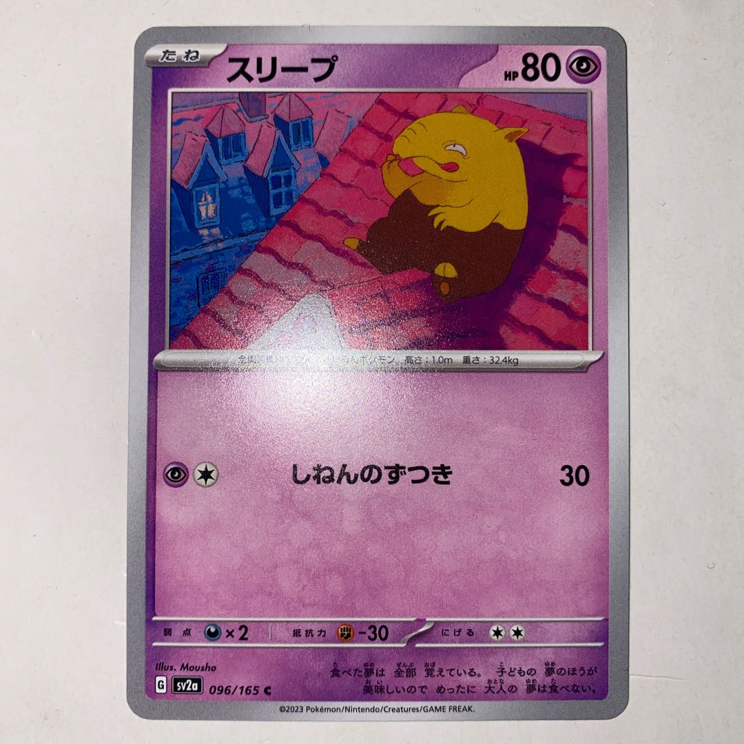 Drowzee C 096/165