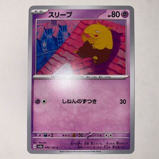 Drowzee C 096/165