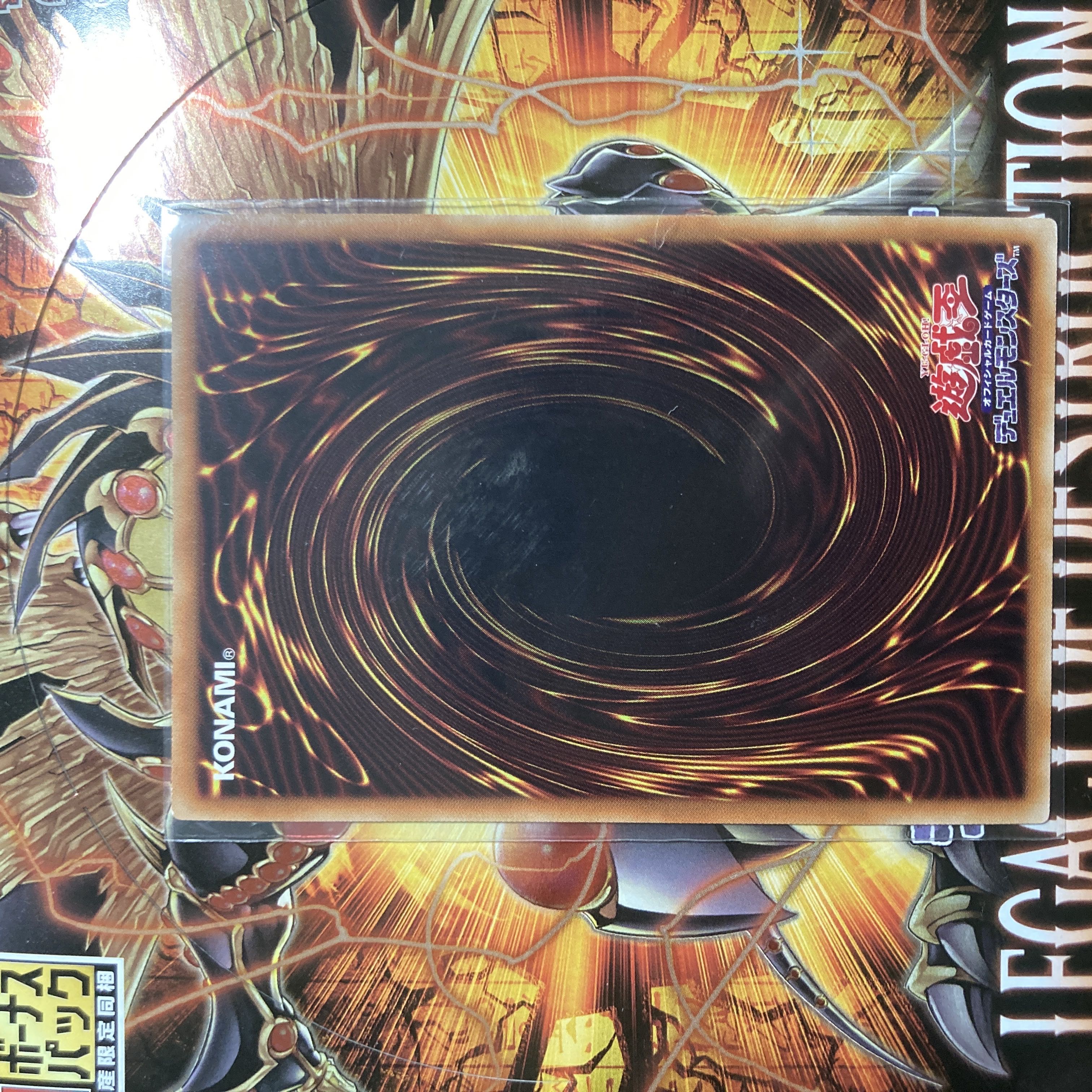 Rubellion, Beast of the Abyss Ultra Rare JP009