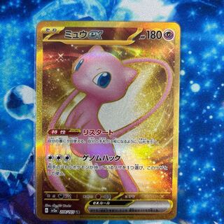 Mewex UR 208/165 1枚