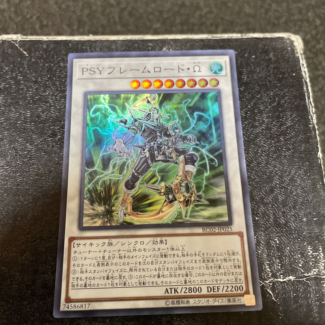 PSY-Framelord Omega Super Rare JP025