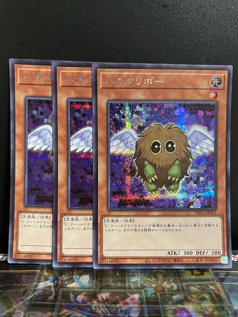 Yu-Gi-Oh Studio 8471 Winged Kuriboh Secret Rare JP011