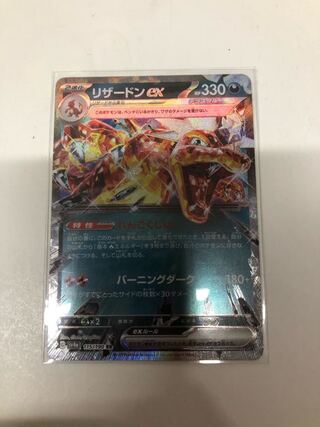 Charizardex RR 115/190