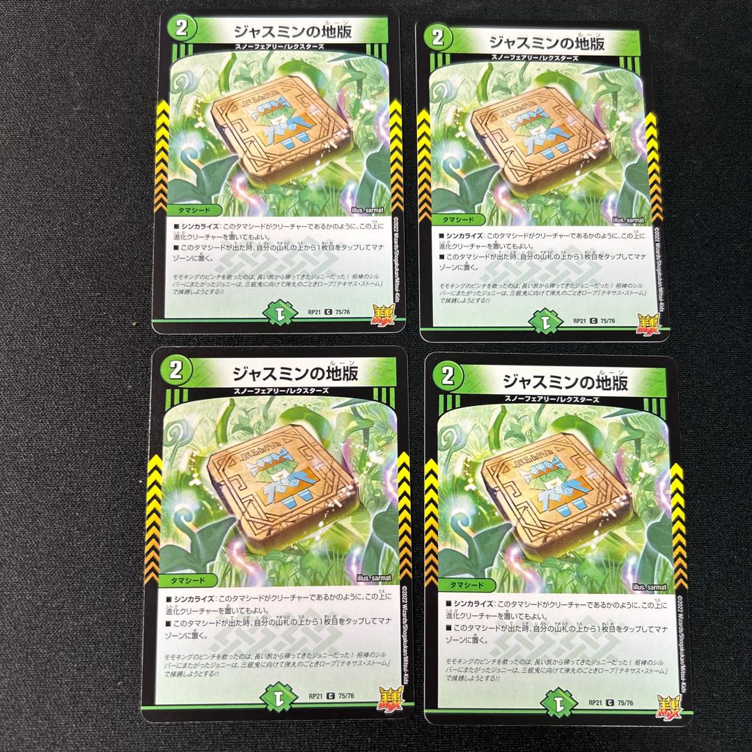 Jasmin's Land Plate C 75/76