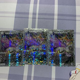 Golden Dragon Onimaru "Wang Fang" (Zenith Silver Treasure) VIC TR3/TR15