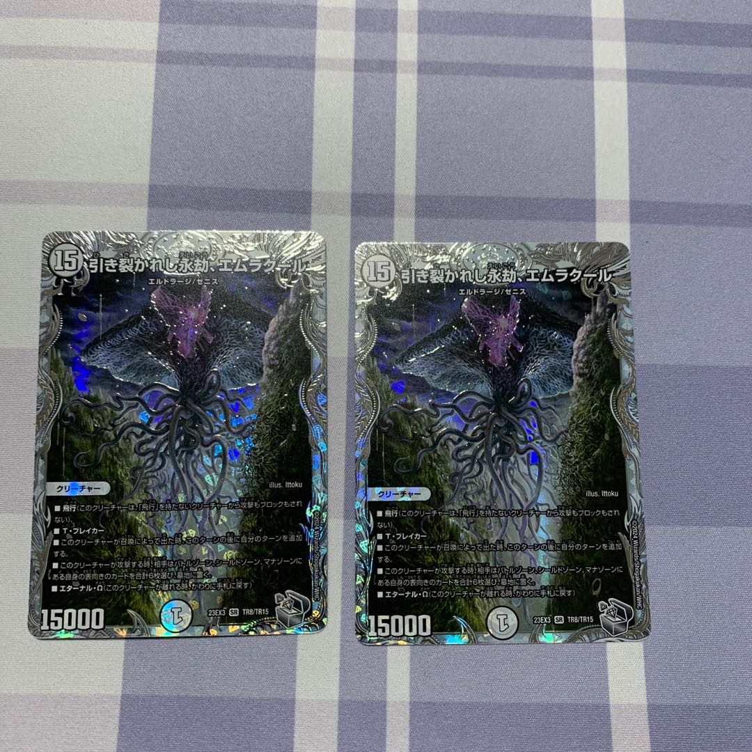 Emrakul, the Aeons Torn (Zenith Silver Treasure) SR TR8/TR15