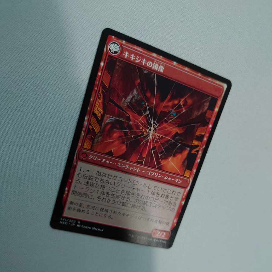 Fable of the Mirror Crackers Rare 141/302