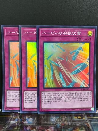 Yu-Gi-Oh Studio 8481 Harpie's Feather Storm Super Rare JP074