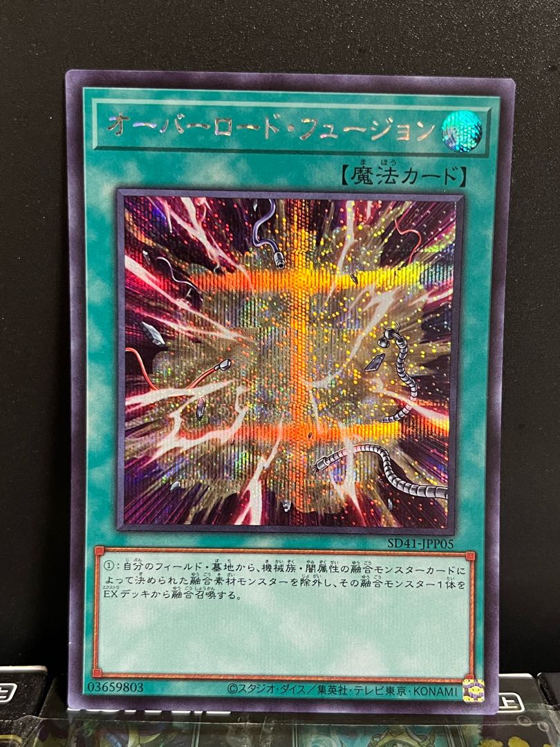 Yu-Gi-Oh Studio 8484 Overload Fusion Secret Rare JPP05 1 copy