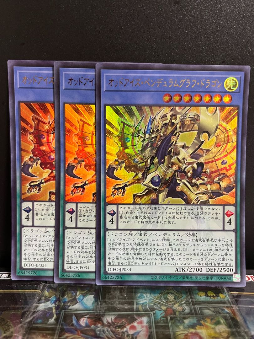 遊戯王スタジオ 8491 オッドアイズ・ペンデュラムグラフ・ドラゴン ウルトラレア JP034