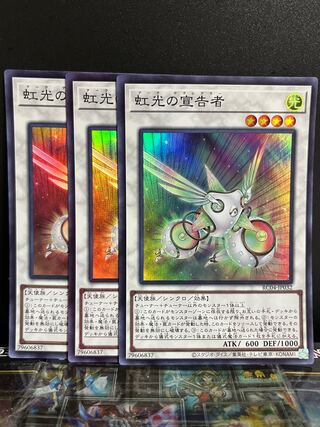 Yu-Gi-Oh Studio 8498 Herald of the Arc Light Super Rare JP032