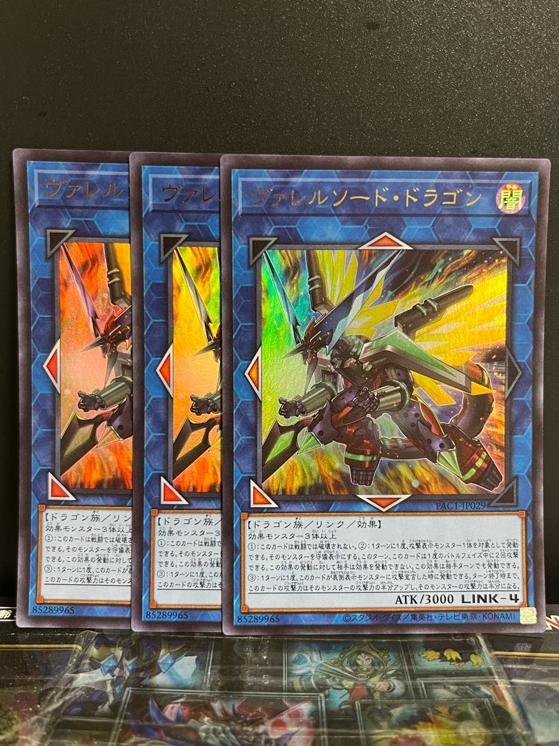 Yu-Gi-Oh Studio 8500 Borrelsword Dragon Ultra Rare JP029