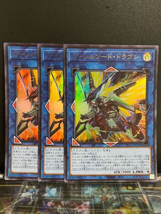 Yu-Gi-Oh Studio 8500 Borrelsword Dragon Ultra Rare JP029