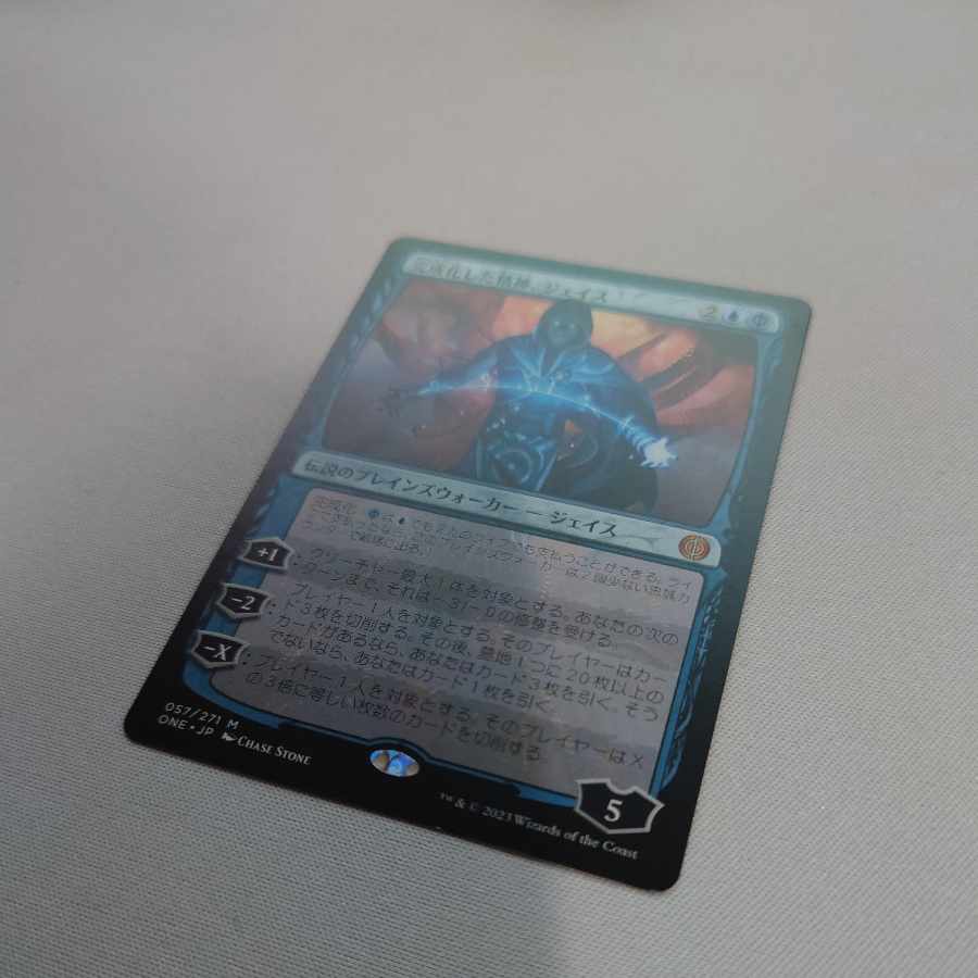 Perfected spirit, Jace 057/271