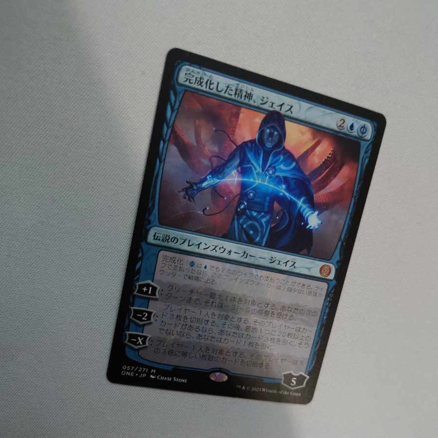 Perfected spirit, Jace 057/271