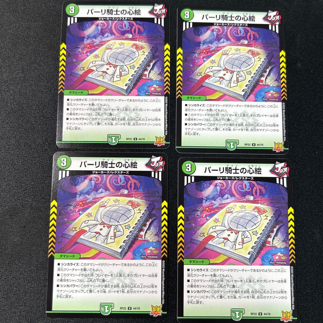 Heart picture of a parli knight U 44/76