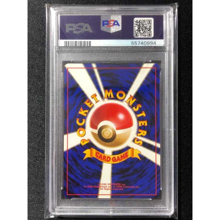 PSA10 カイリューGB プロモ旧裏