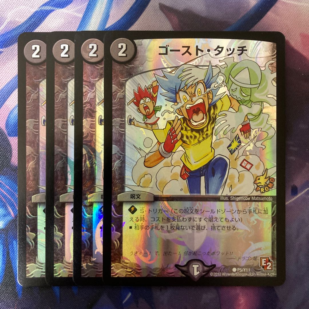 Ghost Touch C-foil P5/Y11