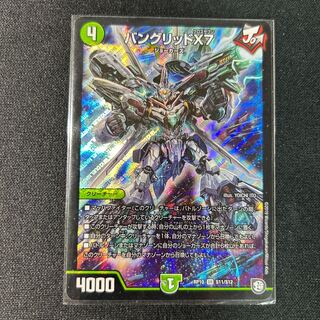 Van Grid X7 SR S11/S12