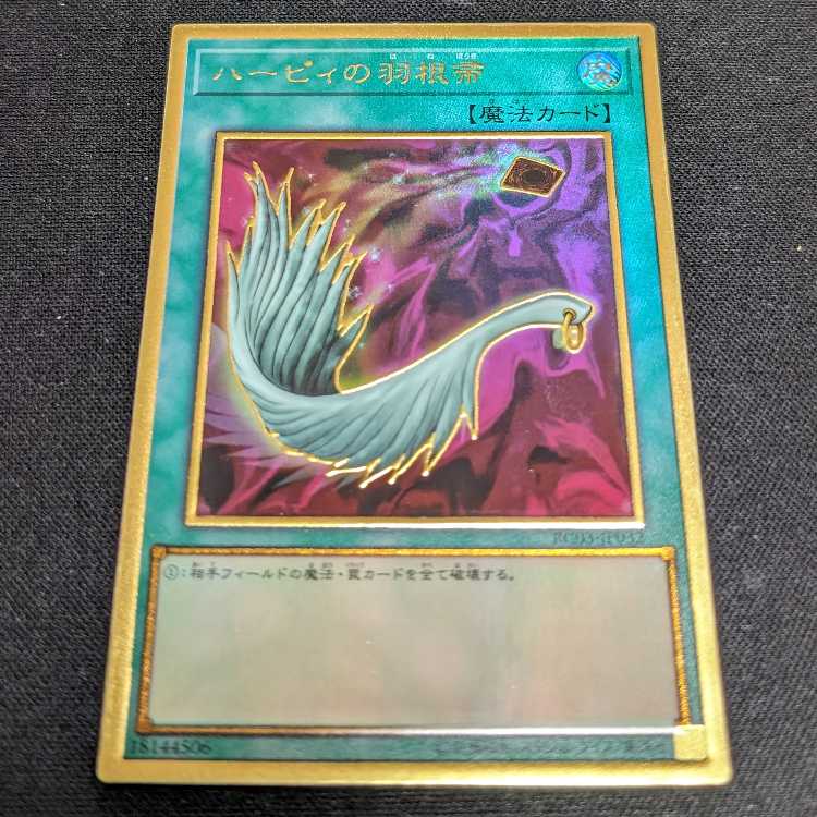 Harpie's Feather Duster Premium Gold