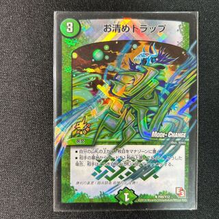 Osei Trap (MODE CHANGE) R-foil P89/Y12