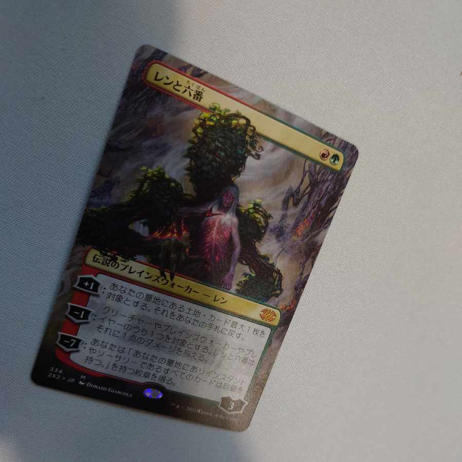 Wrenn and Six Myth Rare 334