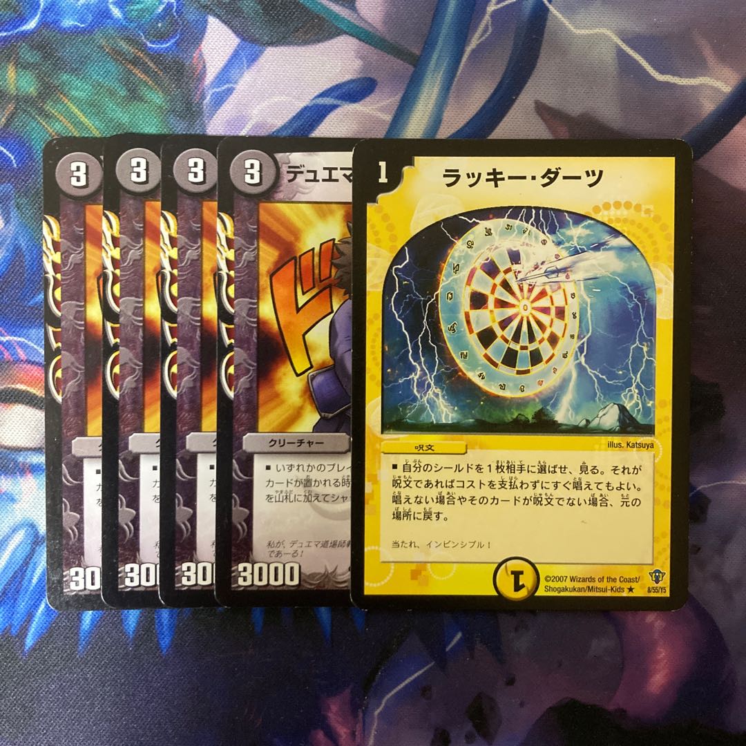 The demon of DUEMA! Master Kikuchi 10/????