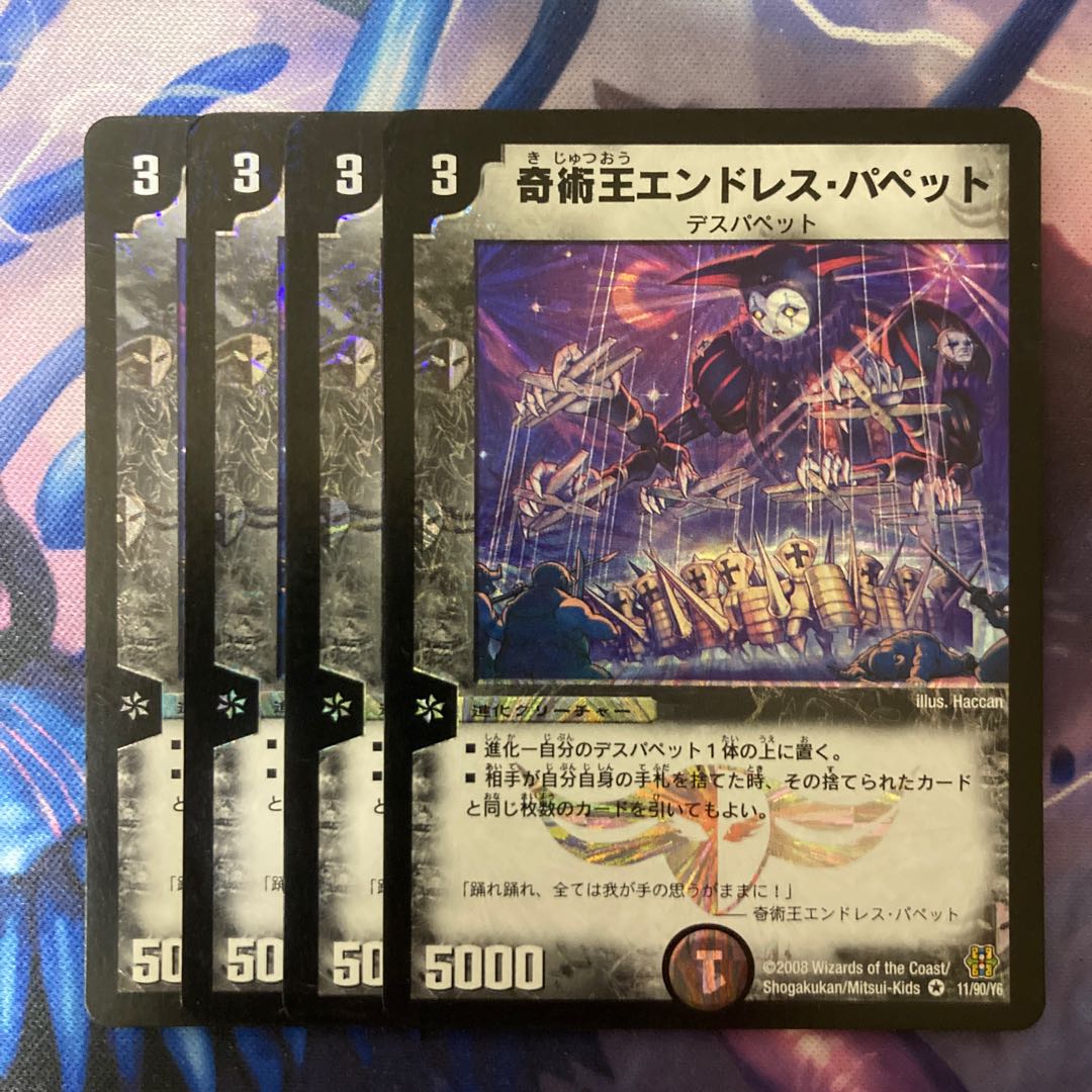 The Odd King's Endless Puppets VR 11/90/Y6