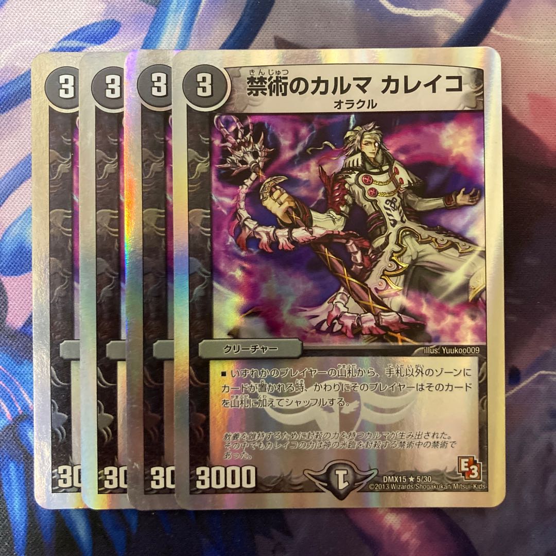 Forbidden Karma Kaleiko (Superdeck spec.) R-foil 5/30 1枚