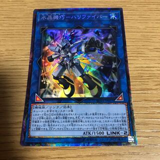 水晶機巧-ハリファイバー CR