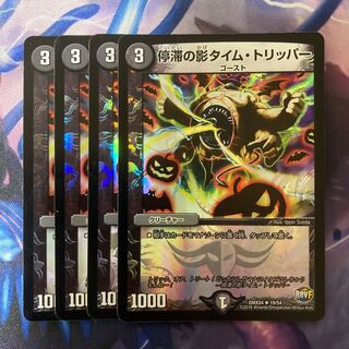 Stasis shadow time tripper R-foil 19/54