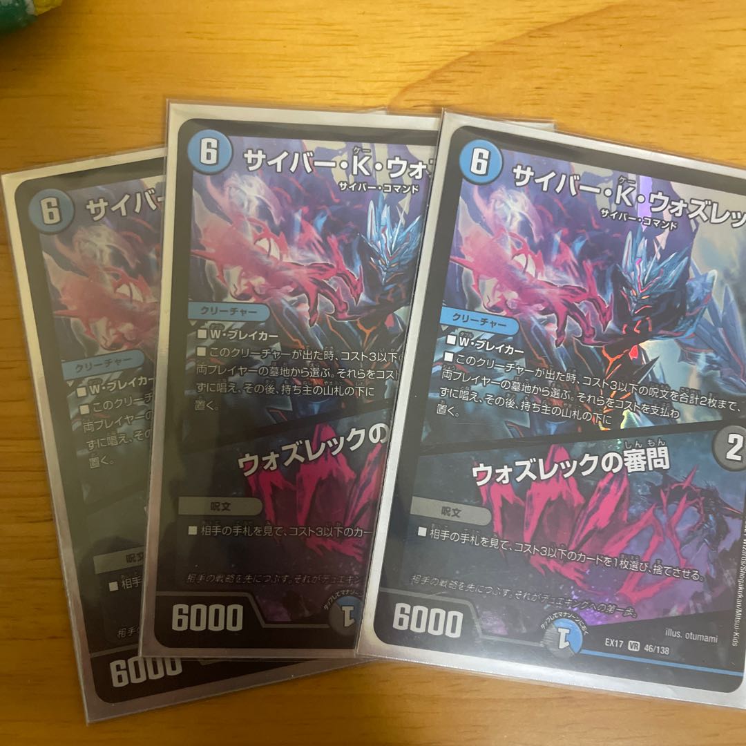 Cyber K. Wozrek|The Wozrek Inquiry VR 46/138