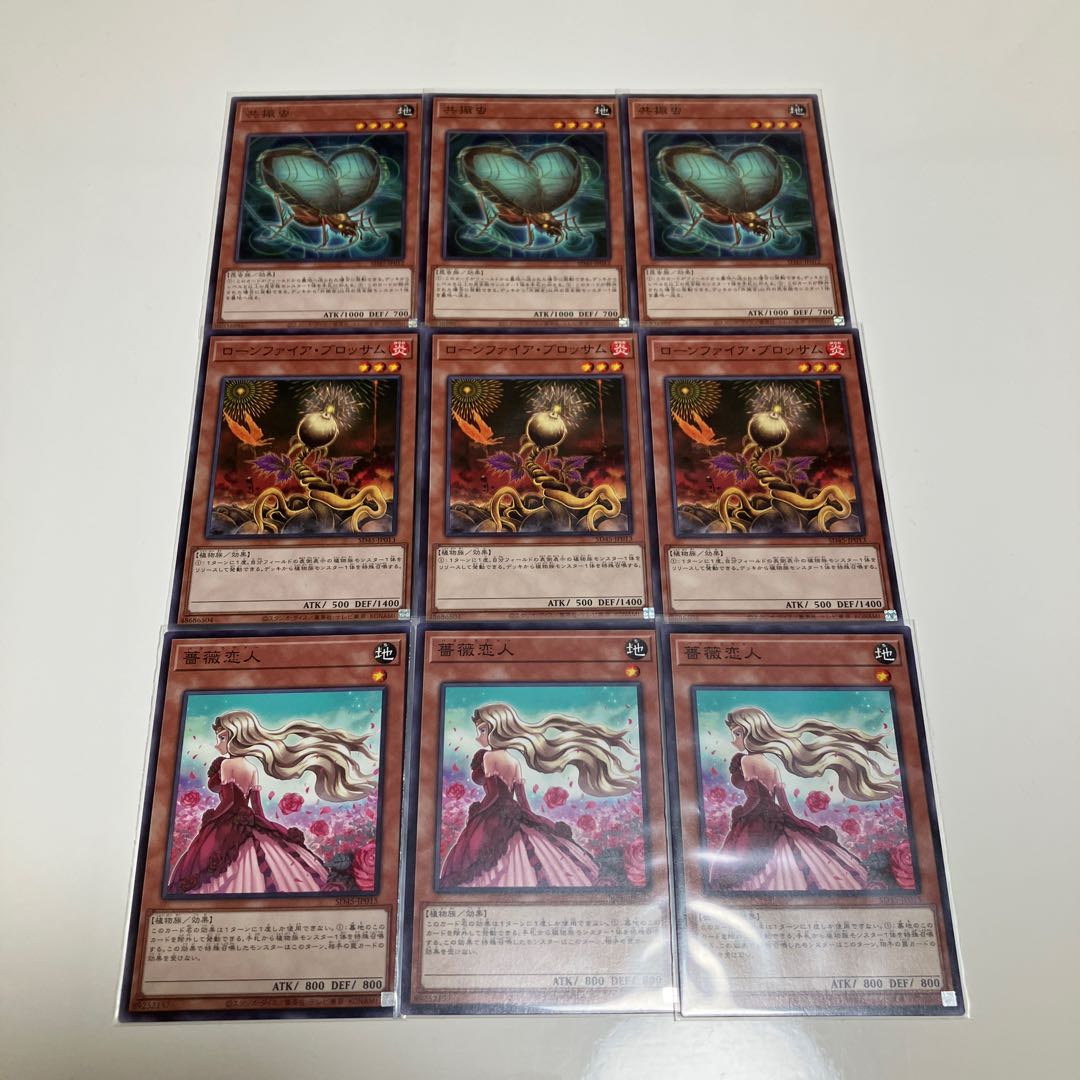 Resonance Insect Lonefire Blossom Rose Lover Normal Set of 3