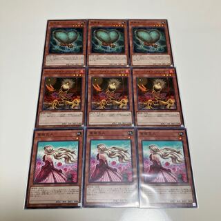 Resonance Insect Lonefire Blossom Rose Lover Normal Set of 3