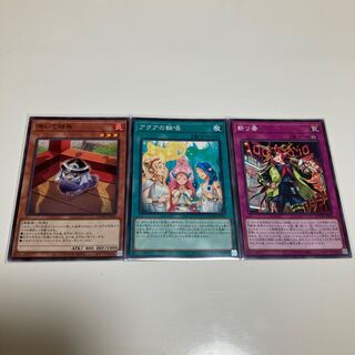 Singing Tokidori Aqua no Rincho Cutting Ban Normal Rare