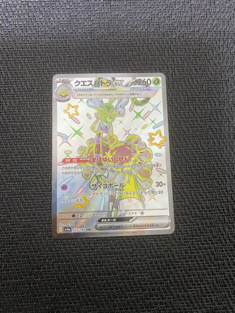 Questetra ex SSR 323/190