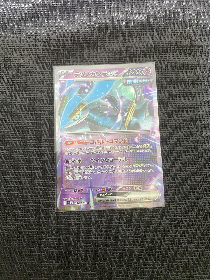 Tetsunokashira ex RR 036/071