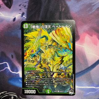 The peak of the "war demon" Beethoven SR S8/S10